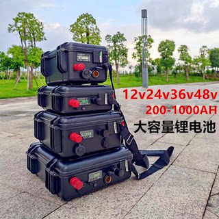 锂维斯12V24V36V48V60v72V大容量锂电池船用马达推进器顶流机器瓶