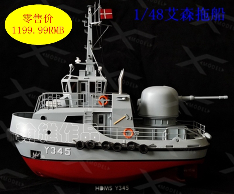 小船拉大炮船模型三江汇海