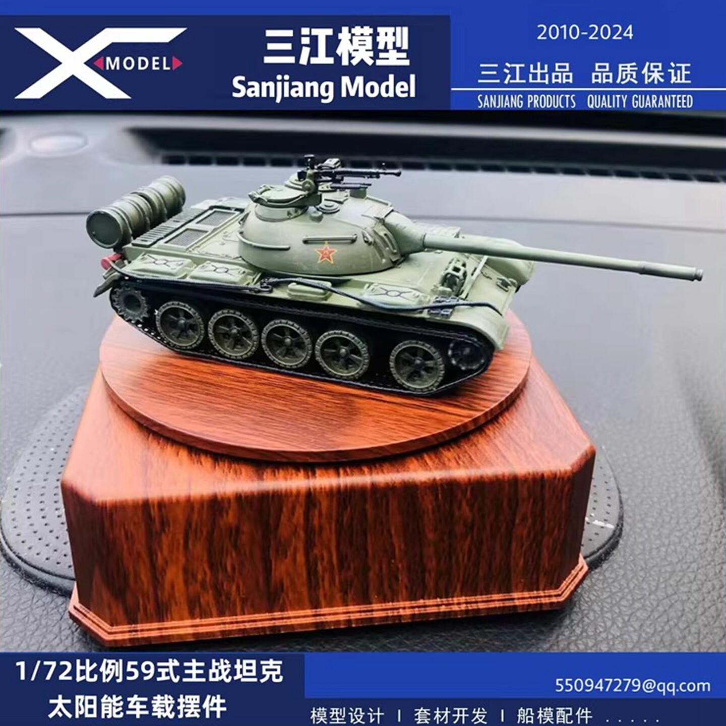 太阳能展示台三江模型旋转