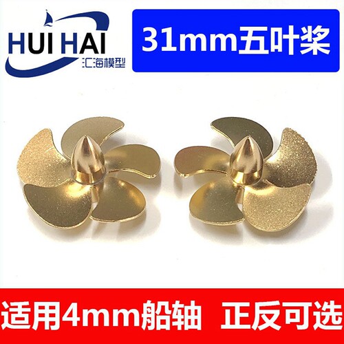 螺旋桨三江汇海模型船