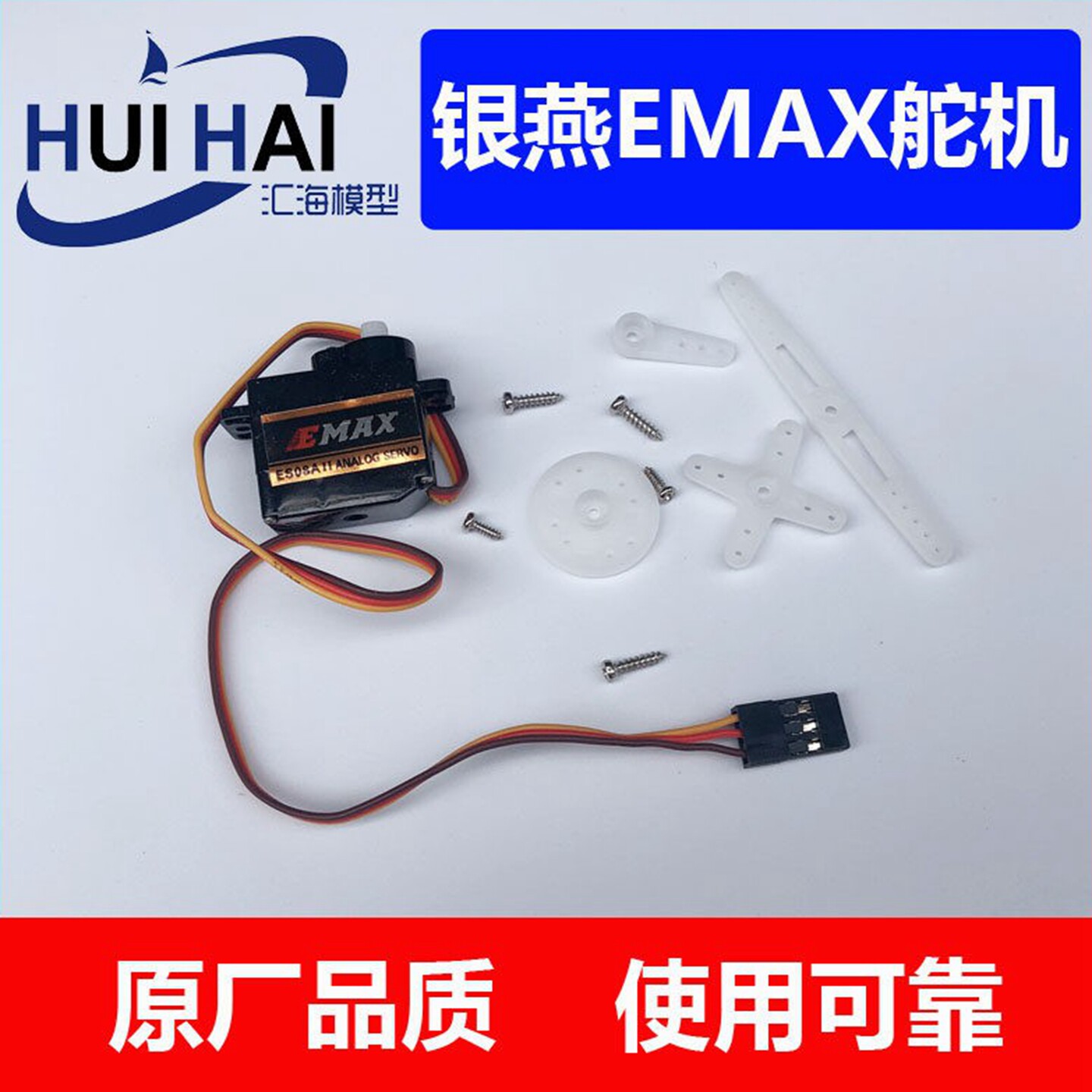 原厂银燕舵机es08aii伺服器