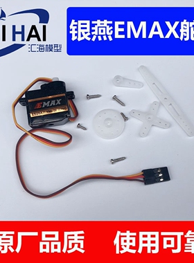 原厂新款14岁以上银燕ES08A II伺服器85g-9g航模舵机 固定翼