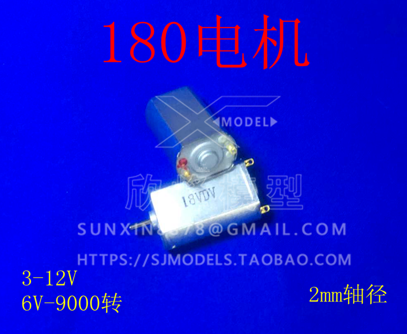 180 electrical machinery Brush simulation Boat parts RC electrical machinery Coordination Frame install convenientin the Toy/Childs/Puzzle/Building block/Model , Nitro or Electric models , Boat  category - from Buy2taobao.com to provide professional Taobao agent buy service