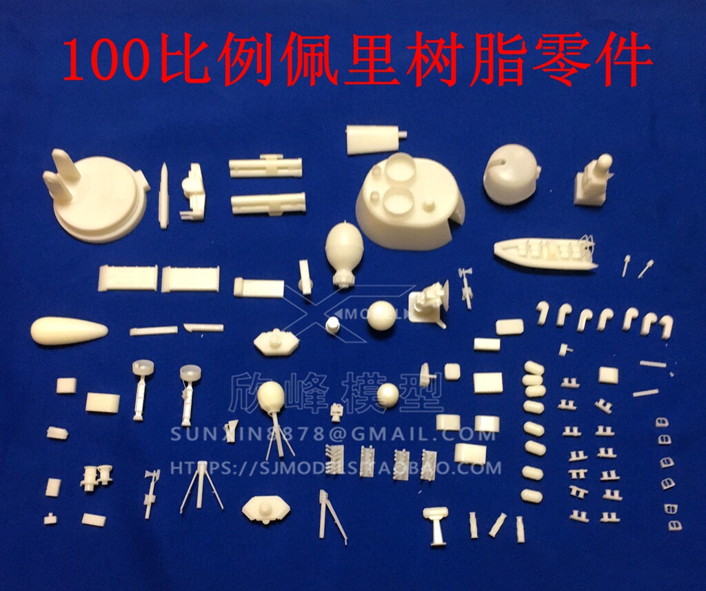 100比例导弹护卫舰佩里三江模型