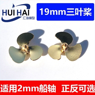 三江汇海 TIGER拼装舰船6294苏联1204M巡逻艇 炮艇19mm三叶螺旋桨