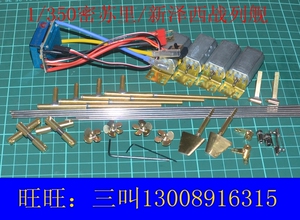 遥控船模配件小号手80604 350比例密苏里/新泽西战列舰军舰拼装模