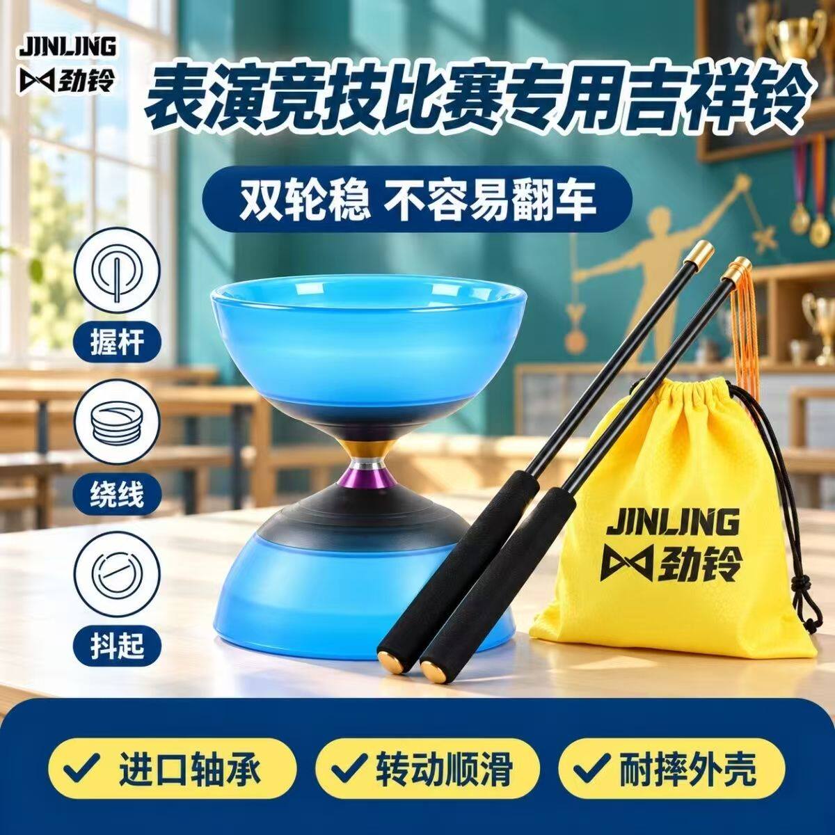 劲铃牌吉祥铃空竹三轴承空竹扯铃新款空竹校园学生儿童空竹抖空竹