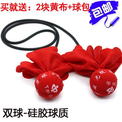 泰迪无极健身球太极老年健身广场舞流星球健身球双球比赛专用捶背