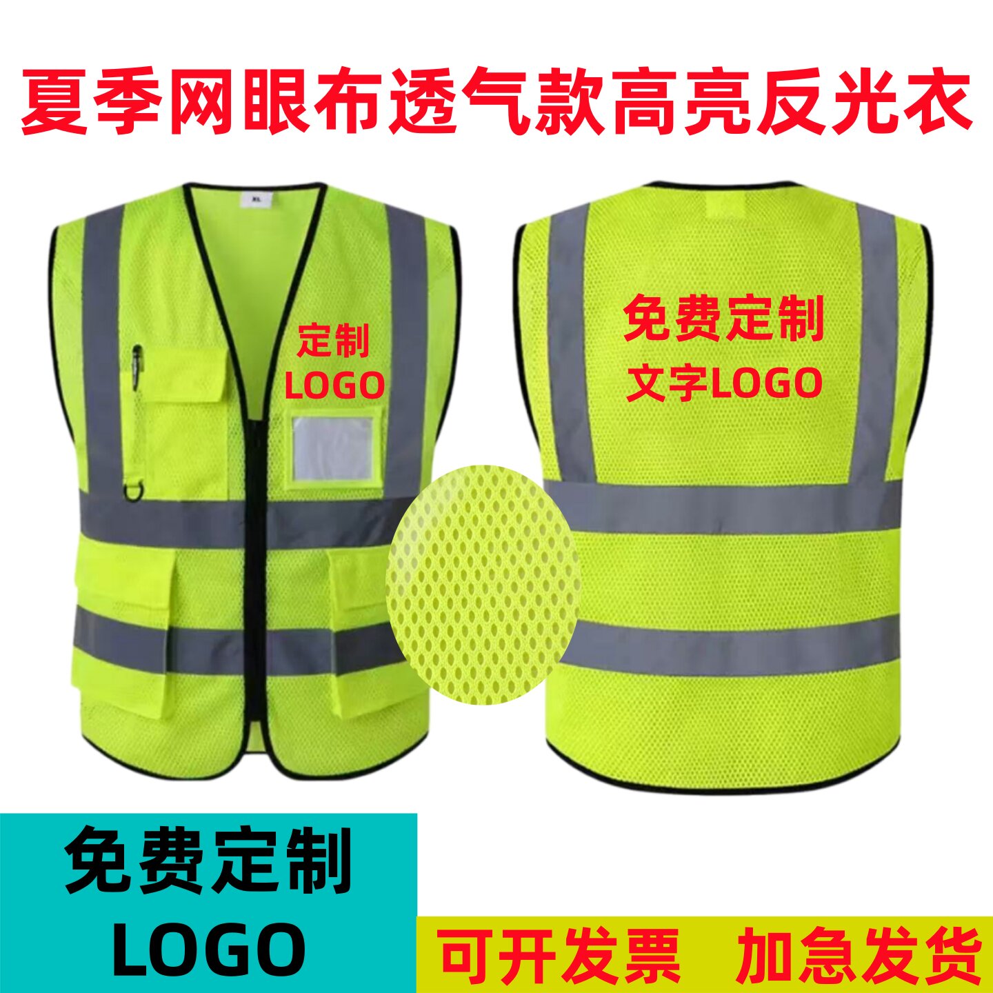 反光安全背心马甲网格透气反光衣建筑施工环卫衣交通夜间反光定制
