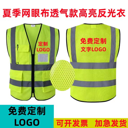 反光安全背心马甲网格透气反光衣