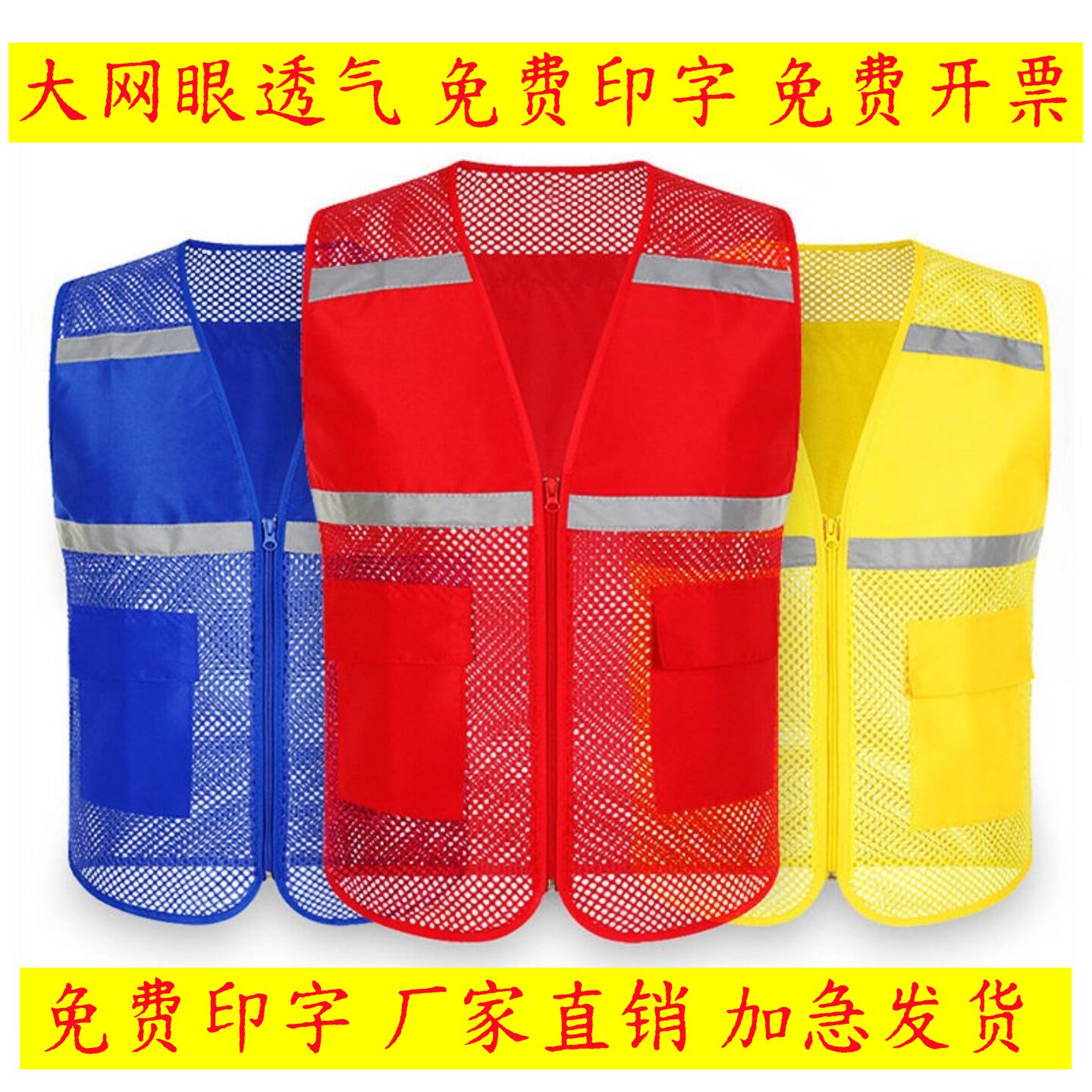 反光衣安全背心马甲定制印字工作服透气网眼格安全背心志愿者衣服