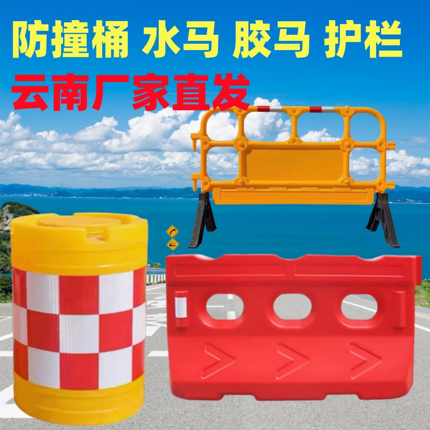 三孔水马注水围挡市政道路施工