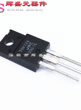 NJM78M12FA  NJM78M05FA JRC 78M12A 78M05A  稳压器进口原装正品