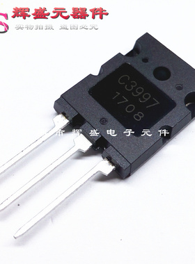 2SC3997 C3997 大功率三极管 显示器行管 全新原装