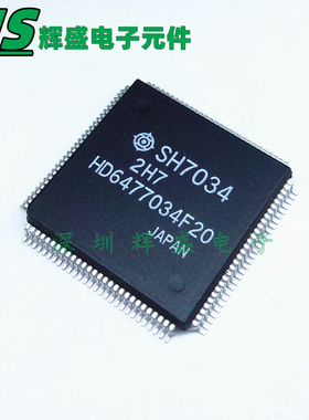 芯片 HD6477034F20 HD6477034F20V SH7034 QFP112 进口原装正品