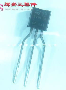直插 L78L15ACZ L78L15A L78L15TO-92 15V三端稳压器 全新原装