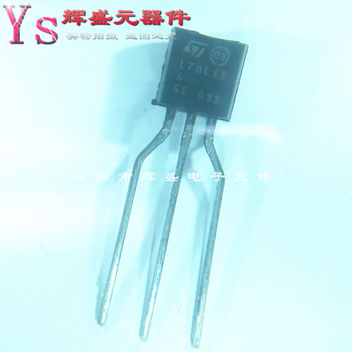 直插 L78L15ACZ L78L15A L78L15TO-92 15V三端稳压器 全新原装