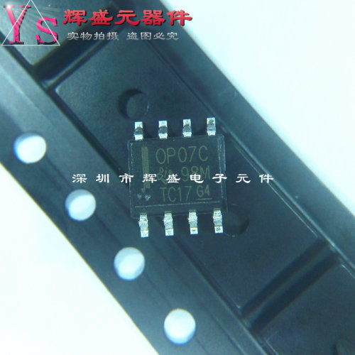 全新 OP07CDR OP07C 贴片SOP-8 双极性运算放大器