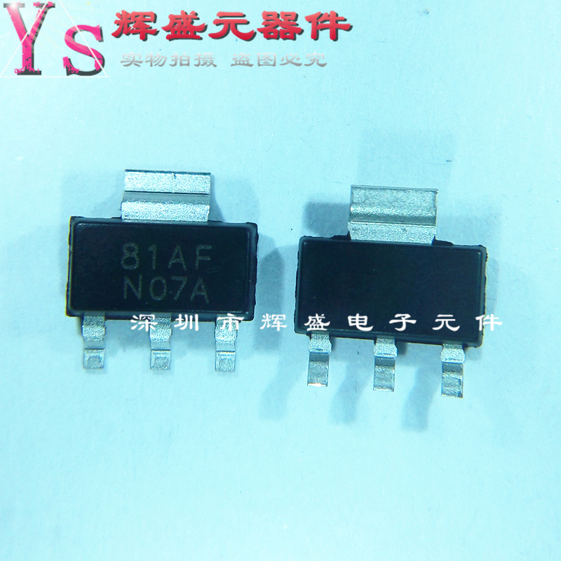 LM317AEMP/NOPB N07A SOT-223 精度1% 3端子可调稳压器 原装正品