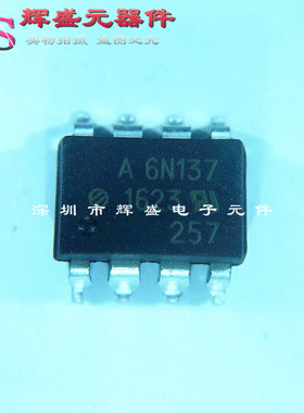 贴片 A6N137 HCPL-6N13 7A6N137V 芯片 SOP8 光耦 进口原装正品