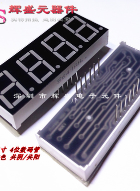 0.56英寸 4位LED数码管 高亮红色 5641AH/BH 共阴/共阳 5461AS/BS