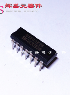 直插 SN74LS393N DIP-14 逻辑-计数器 除法器 进口原装正品