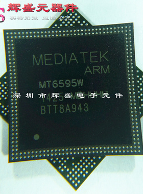 MT6595W MT6595W/MB BGA 芯片CPU 进口原装正品