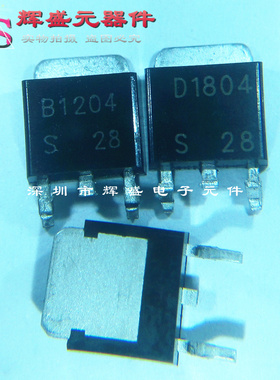 配对 2SD1804 D1804 2SB1204 B1204  贴片TO-252晶体管 全新原装