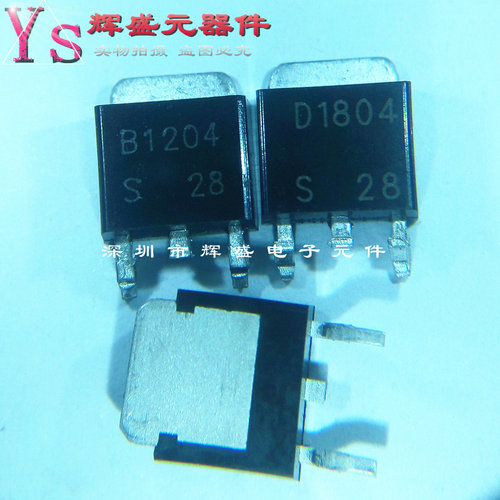 配对 2SD1804 D1804 2SB1204 B1204  贴片TO-252晶体管 全新原装