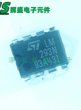 直插 LM293N 电压比较器芯片 LM293 LM293P DIP-8 进口原装正品