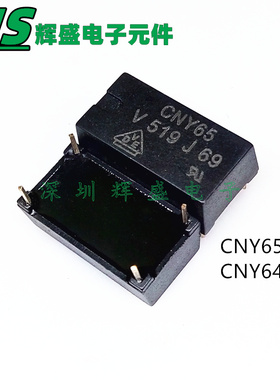 全新原装 CNY64A CNY64B CNY65A CNY65B CNY65 CNY66直插4脚 光耦