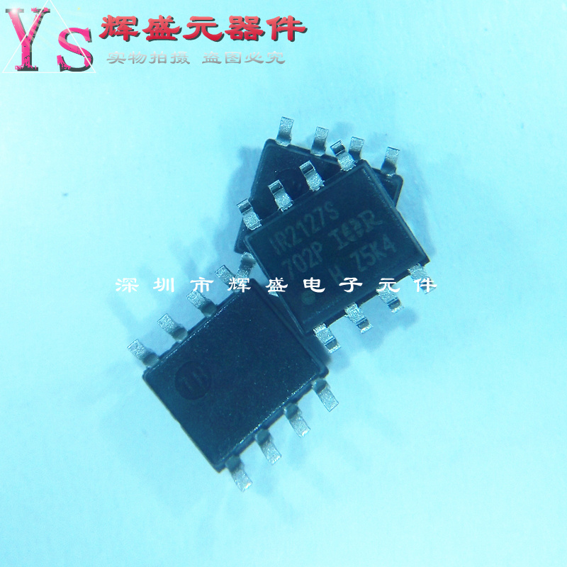 IR2127STRPBF IR2127S 贴片SOP-8 电桥驱动器芯片 进口原装正品