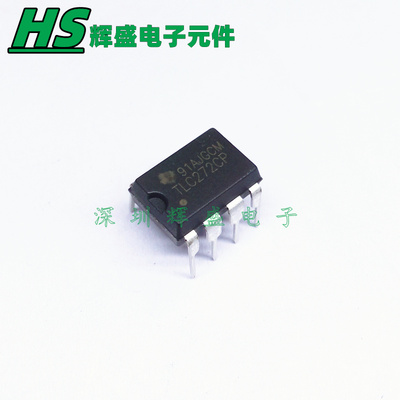 TLC272CP TLC272 直插DIP-8 通用运放 芯片IC 进口原装正品
