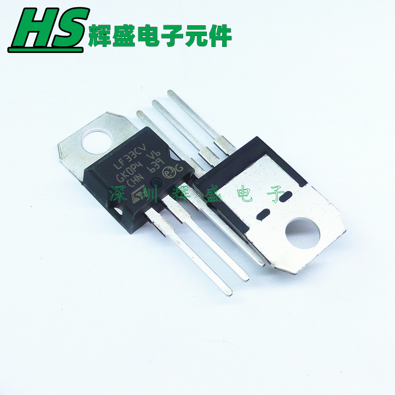LF33CV LD33CV 3.3V 直插TO-220 三端稳压芯片 进口原装正品