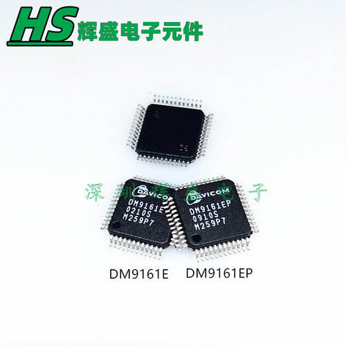 DM9161EP DM9161E DM9161 控制器芯片 进口原装全新