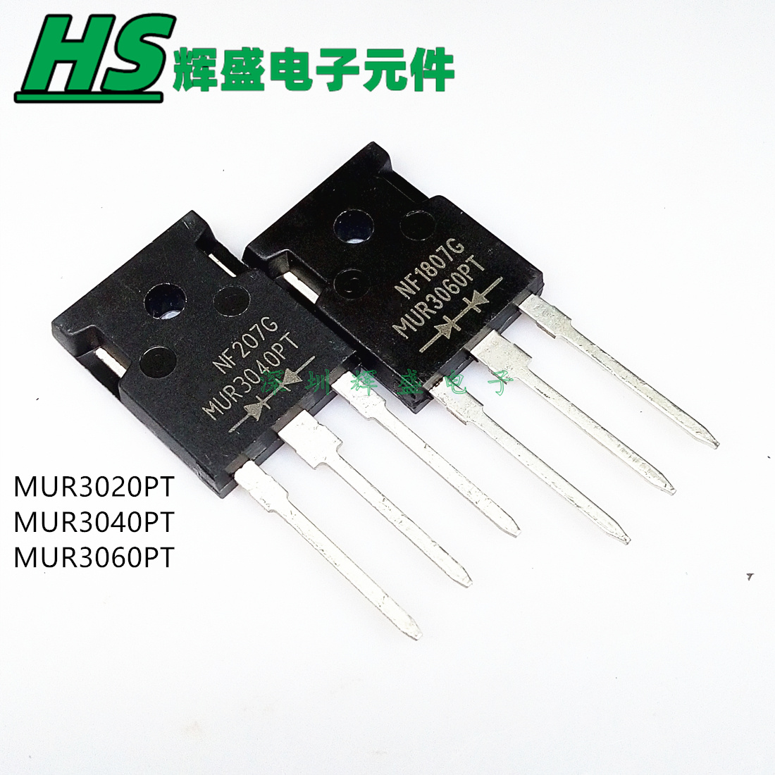 MUR3020PT MUR3040PT MUR3060PT 快恢复二极管 全新原装正品