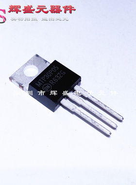 场效应管 MTP30P05 P沟道50V 30A 直插TO-220 全新正品