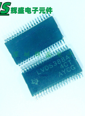 芯片 SN65LVDS388ADBTR 丝印LVDT338A 贴片TSSOP38 进口原装正品