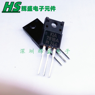 三端稳压管 KIA7818API-U/PF KIA7818A TO220F 进口原装正品