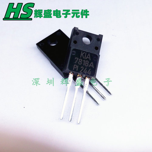 三端稳压管 KIA7818API-U/PF KIA7818A TO220F 进口原装正品