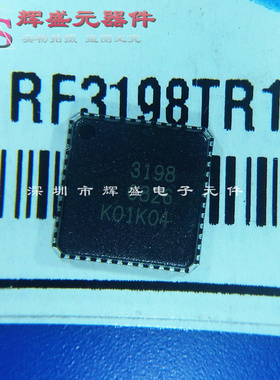 RF3198TR13 丝印3198 双波段GSM900/DCS功率放大器模块 进口原装