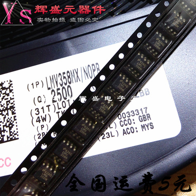 贴片 LMV358M LMV358MX/NOPB SOP-8 双运算放大器 进口原装正品
