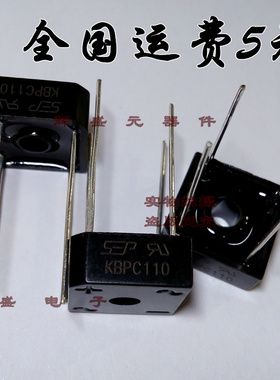 整流桥 KBPC110 3A/1000V 方桥 桥堆 整流器 全新原装正品SEP