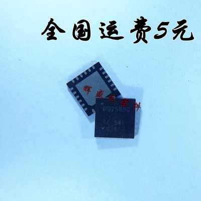 BQ25890RTWR
BQ25890 QFN24 充电IC 进口原装正品