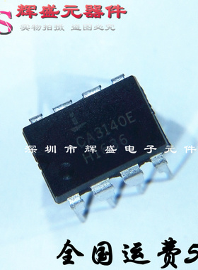 直插 CA3140E CA3140EZ DIP-8 运算放大器 进口原装正品