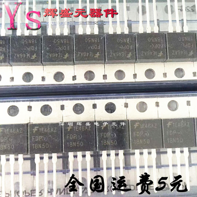 直插 FDP18N50 18N50 18A/500V TO-220 电源MOS场效应管 全新原装
