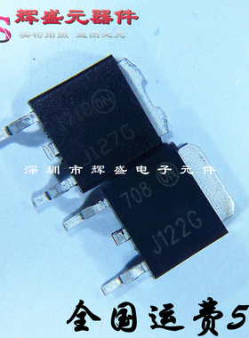 贴片 J122G J127G MJD122G MJD127G 达林顿 功率晶体管 全新原装