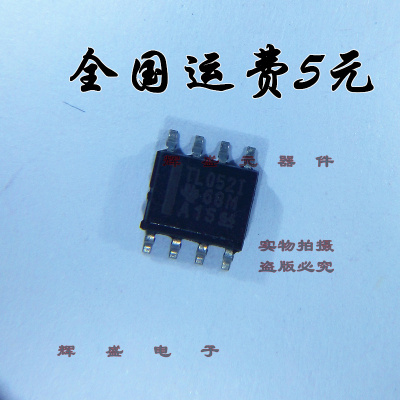 贴片 TL052IDR TL052I SOP-8 运算放大器 进口原装正品TI