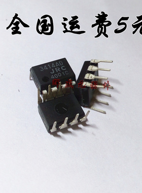 进口原装 NJM3414AD 3414AD JRC3414AD DIP-8 正品现货 可直拍