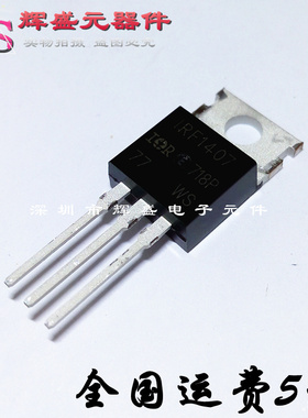 IRF1407PBF IRF1407 TO-220 130A 75V 330W MOS场效应管 全新原装